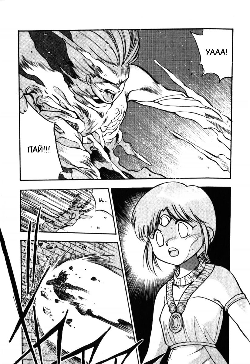 Манга 3x3 глаза - Глава 134 Страница 3