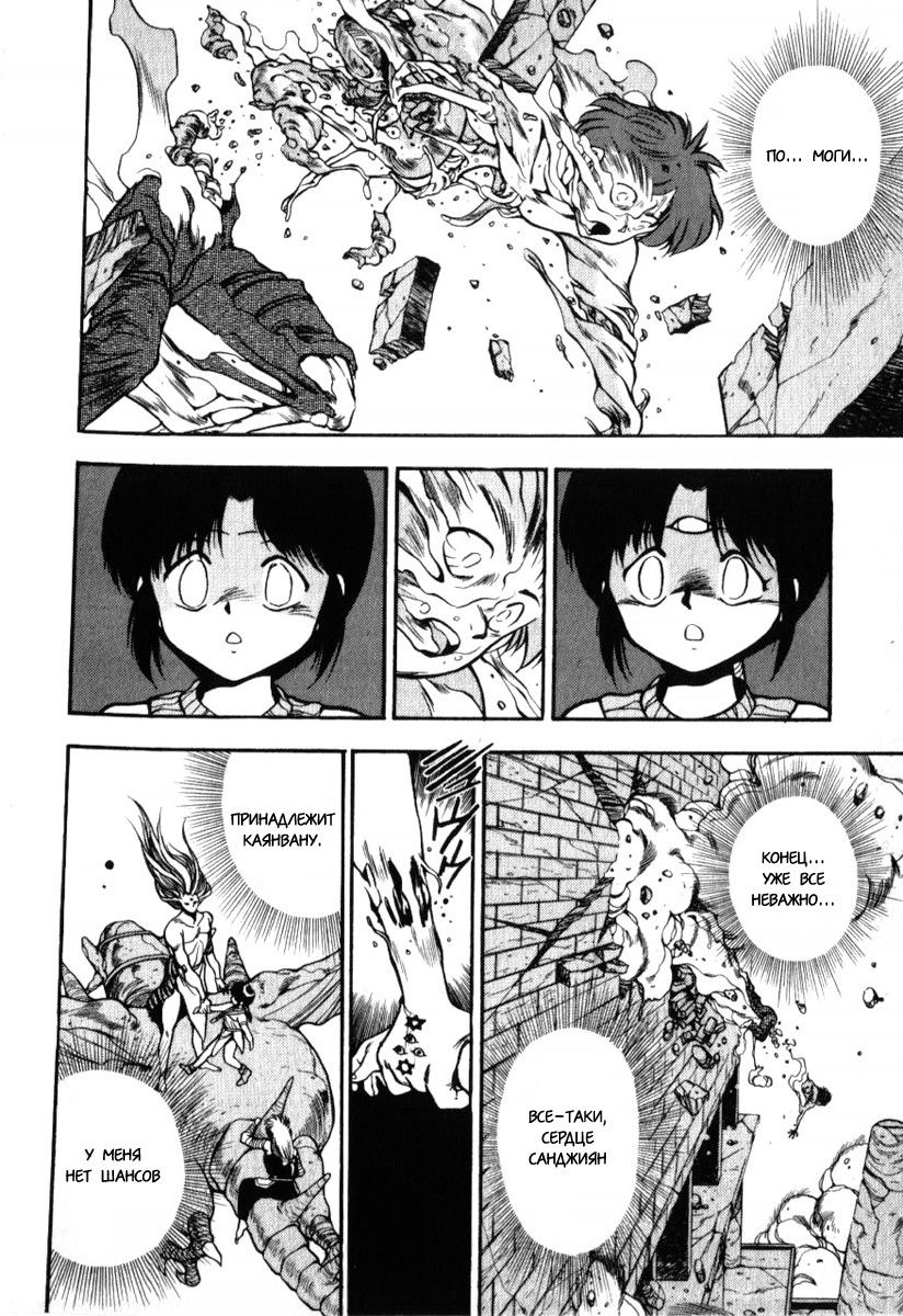 Манга 3x3 глаза - Глава 134 Страница 4