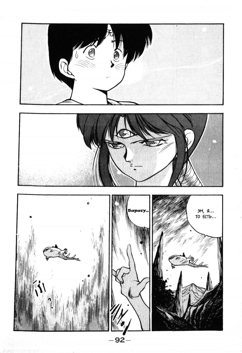 Манга 3x3 глаза - Глава 134 Страница 15