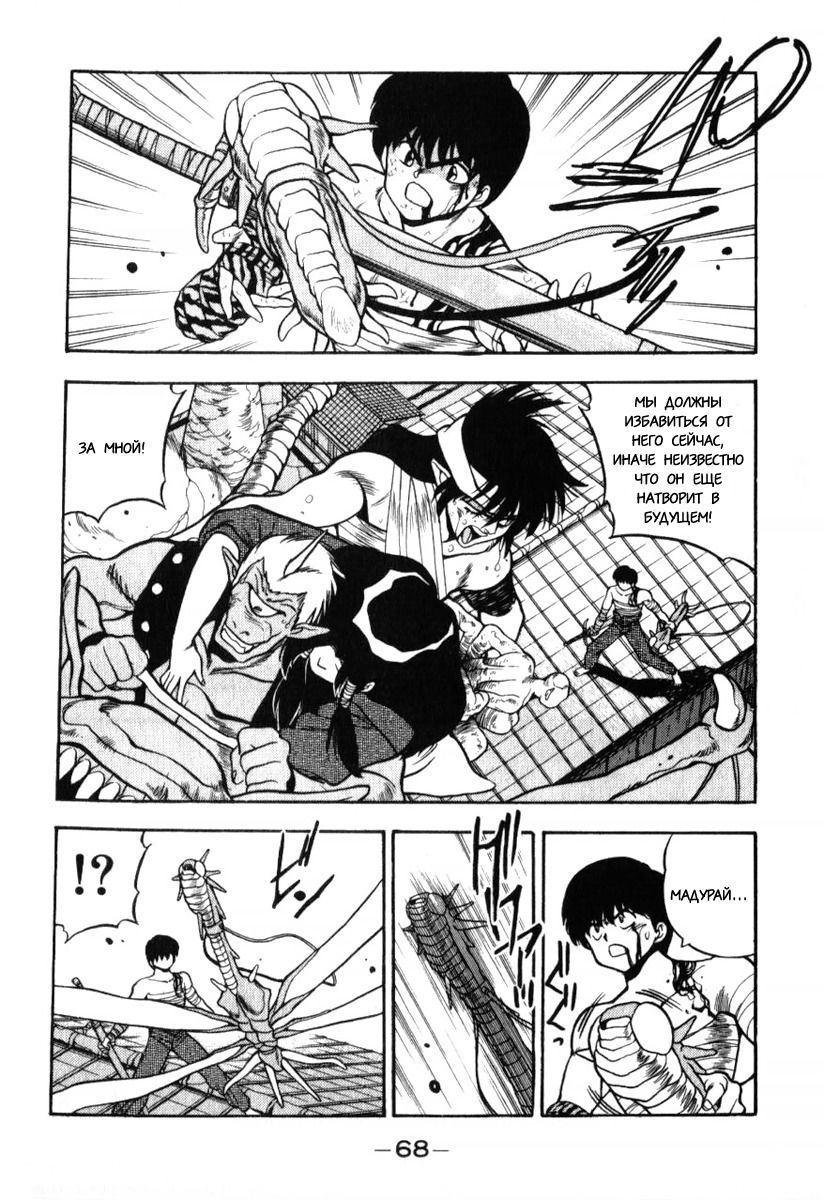 Манга 3x3 глаза - Глава 133 Страница 10