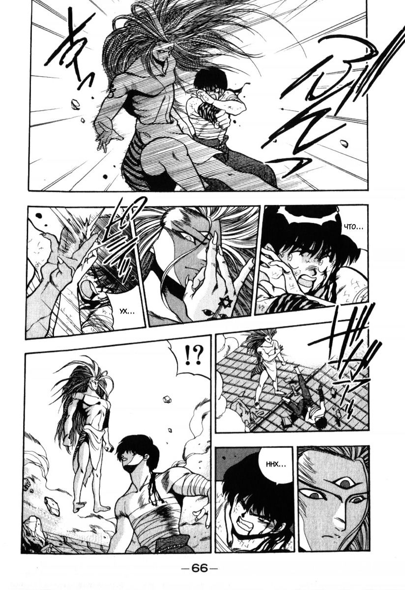 Манга 3x3 глаза - Глава 133 Страница 8