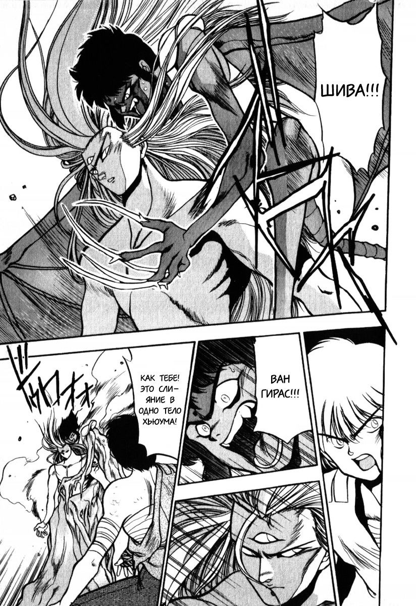 Манга 3x3 глаза - Глава 133 Страница 3