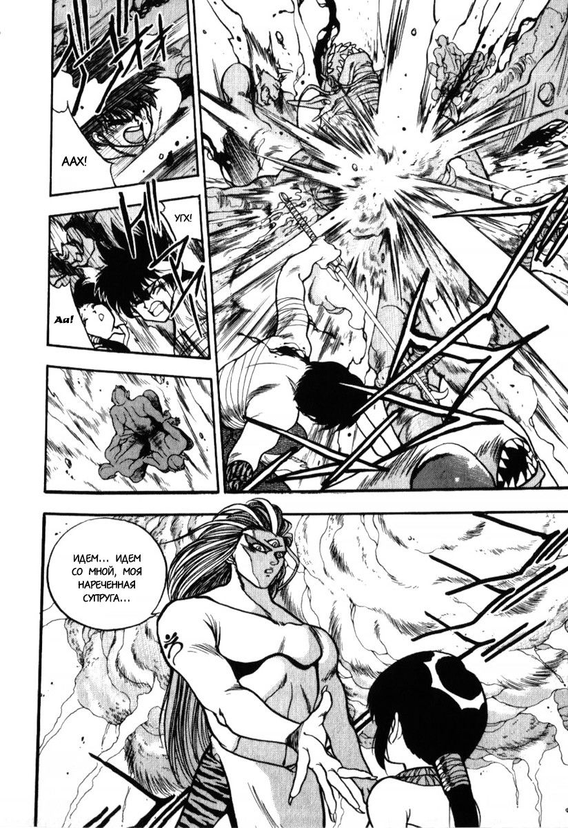 Манга 3x3 глаза - Глава 133 Страница 16