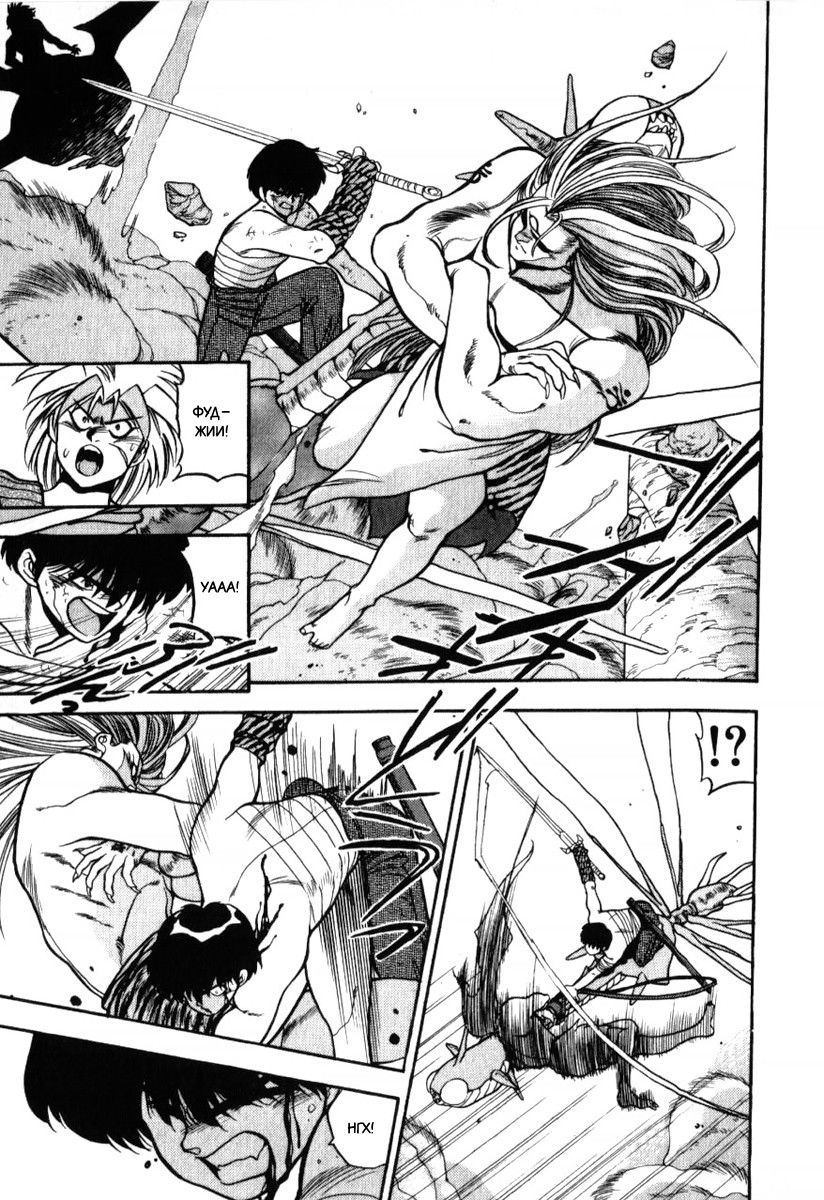 Манга 3x3 глаза - Глава 133 Страница 13