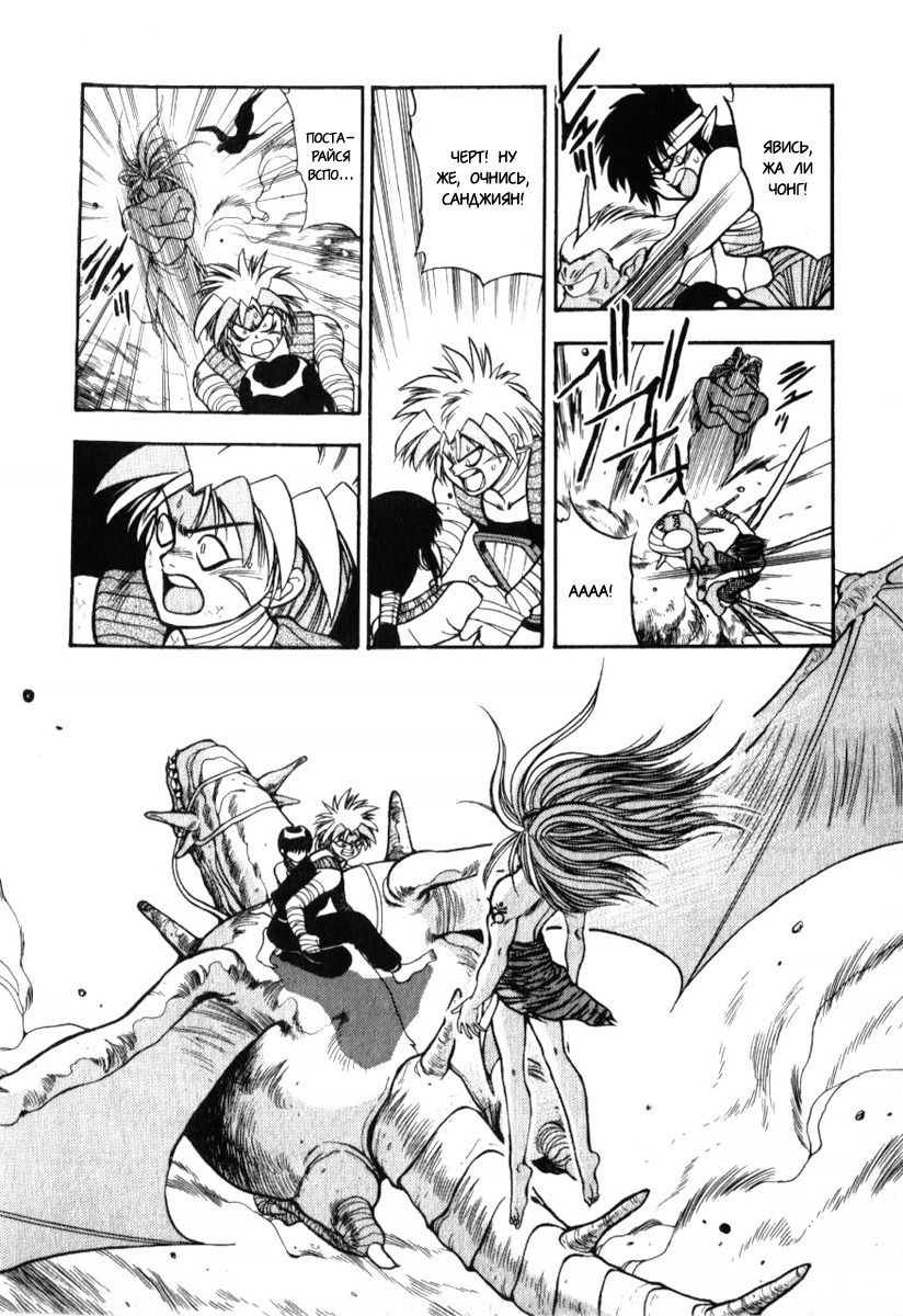 Манга 3x3 глаза - Глава 133 Страница 14