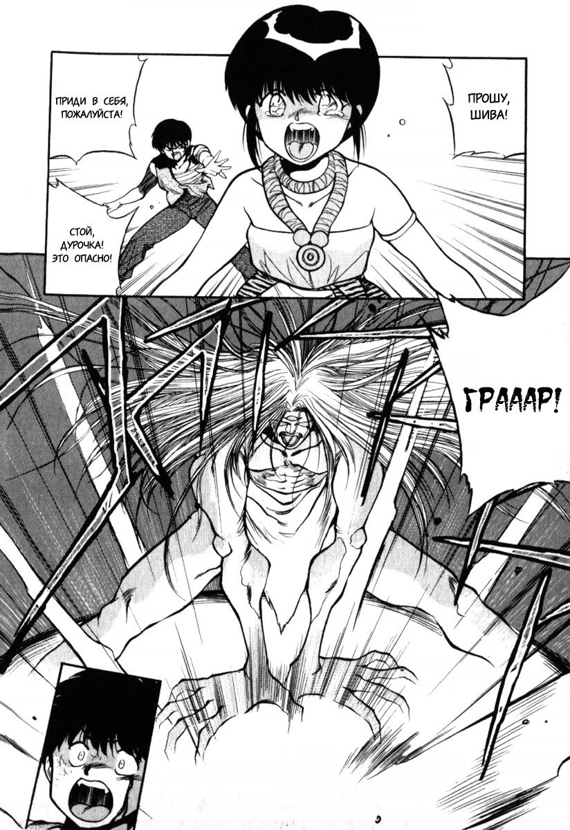 Манга 3x3 глаза - Глава 132 Страница 5