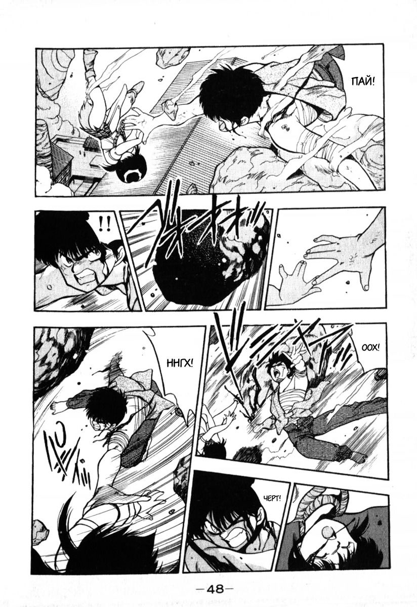 Манга 3x3 глаза - Глава 132 Страница 7