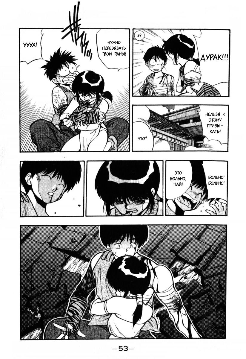 Манга 3x3 глаза - Глава 132 Страница 12