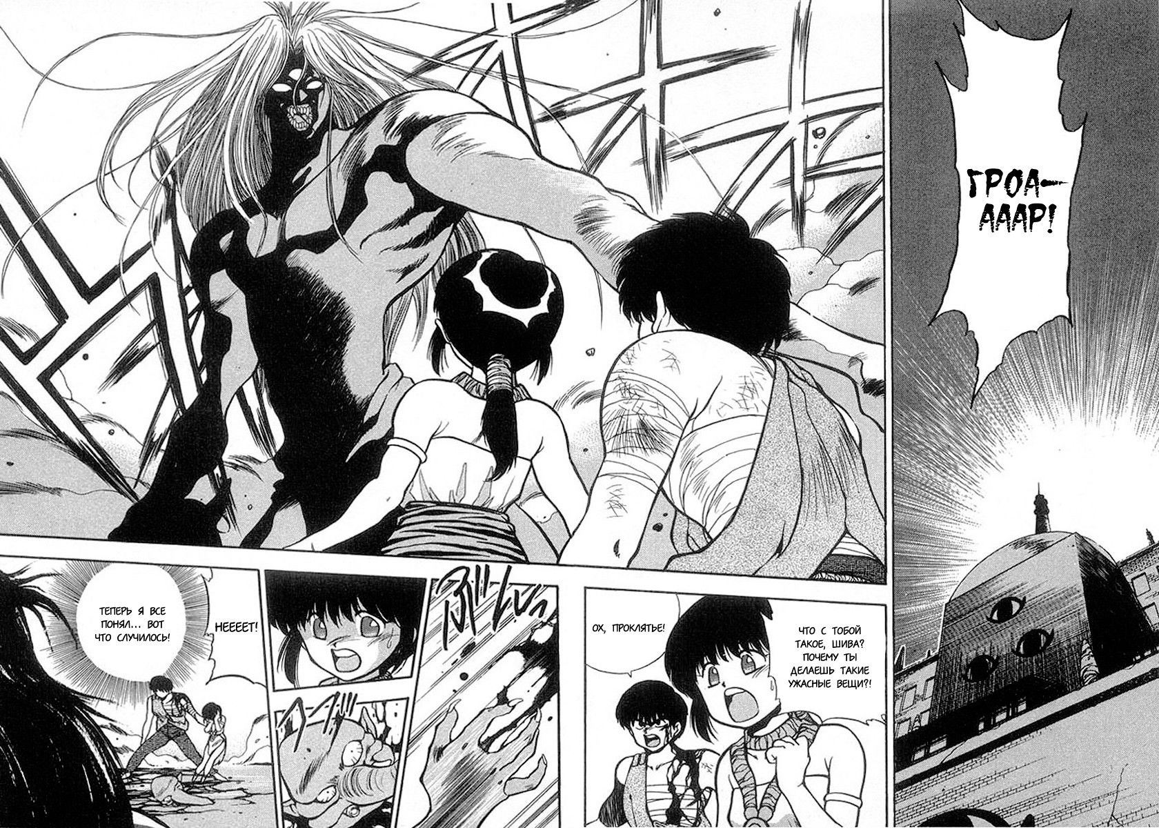 Манга 3x3 глаза - Глава 132 Страница 2