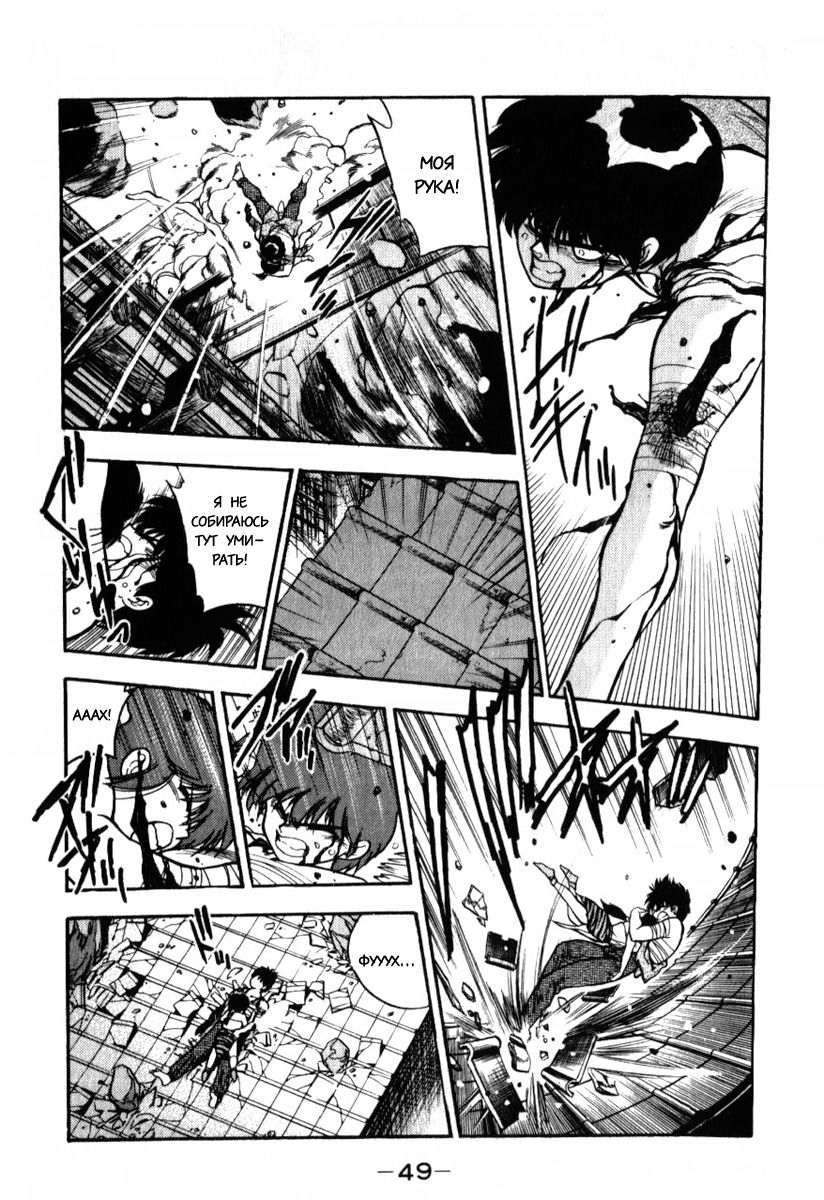 Манга 3x3 глаза - Глава 132 Страница 8