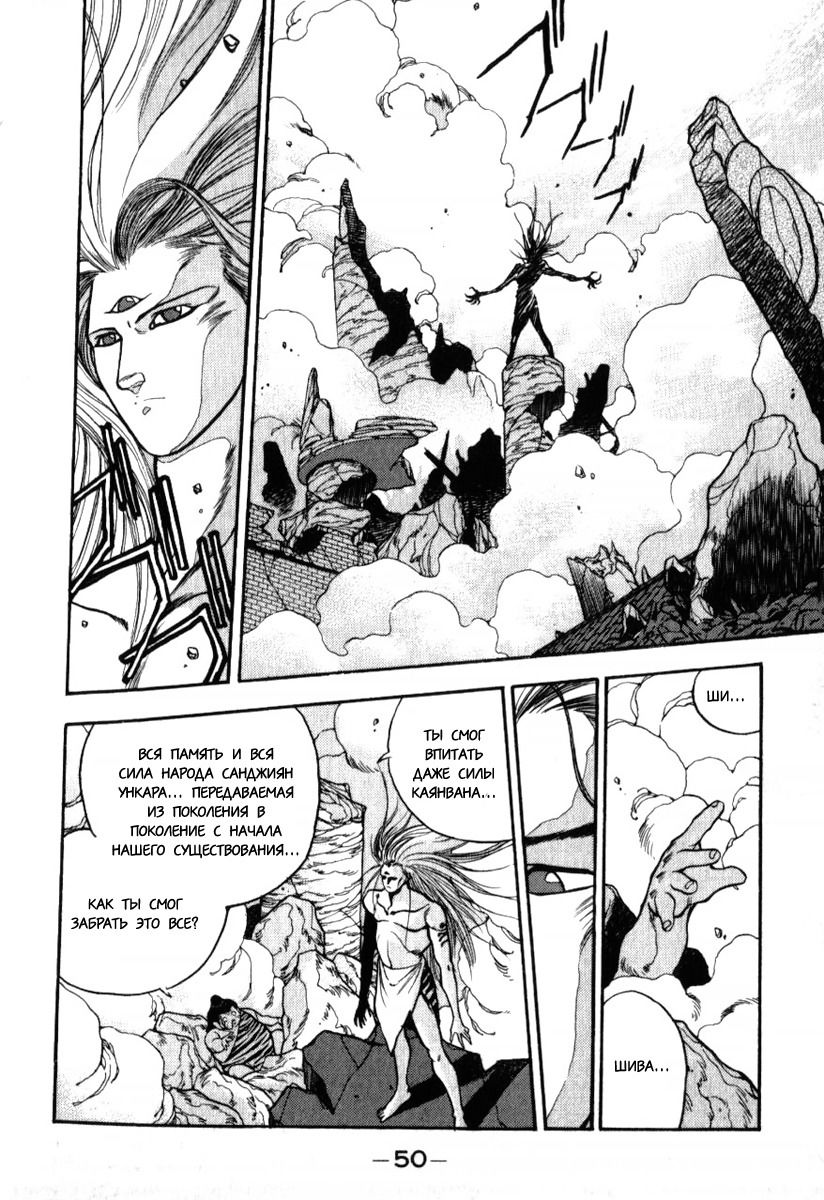 Манга 3x3 глаза - Глава 132 Страница 9