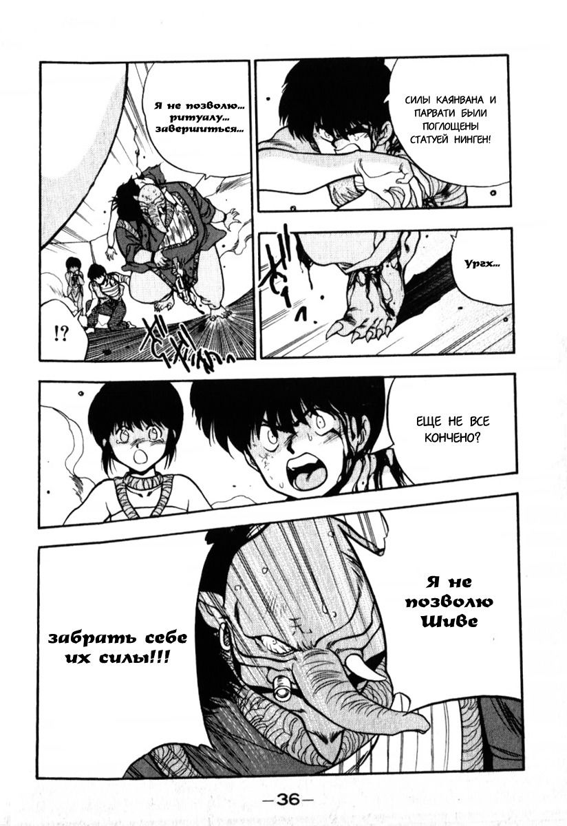 Манга 3x3 глаза - Глава 131 Страница 13