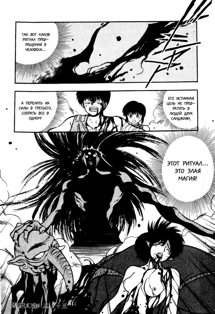 Манга 3x3 глаза - Глава 131 Страница 17