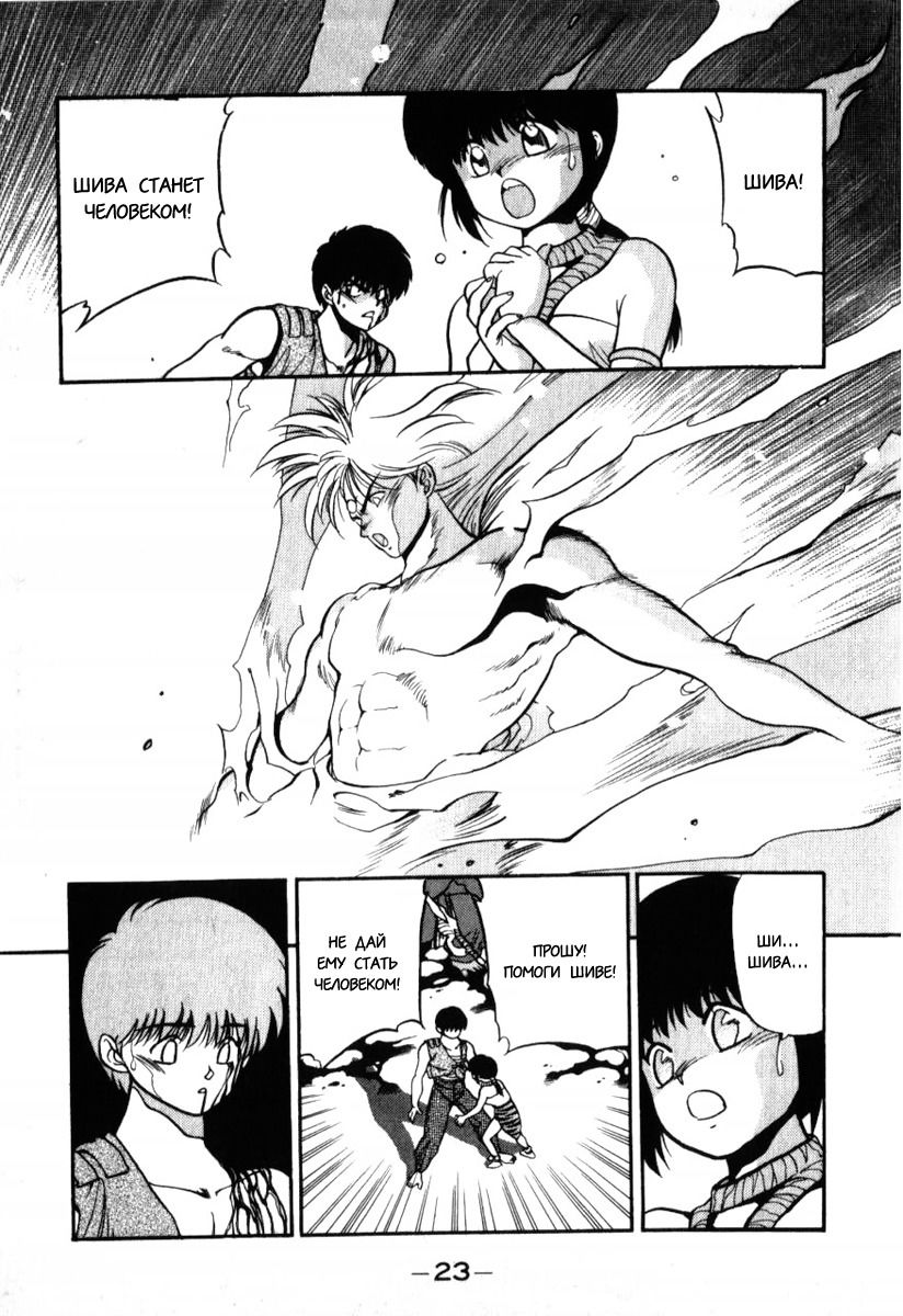 Манга 3x3 глаза - Глава 131 Страница 1