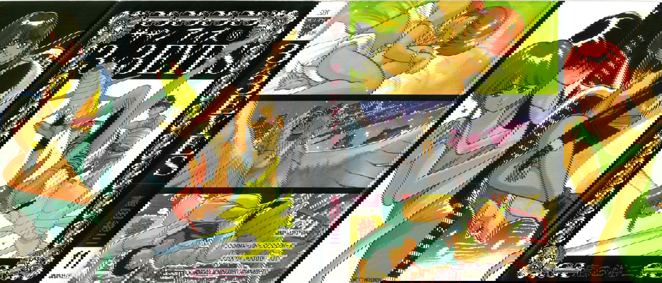 Манга 3x3 глаза - Глава 130 Страница 1