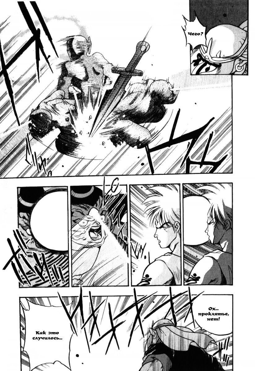 Манга 3x3 глаза - Глава 130 Страница 17