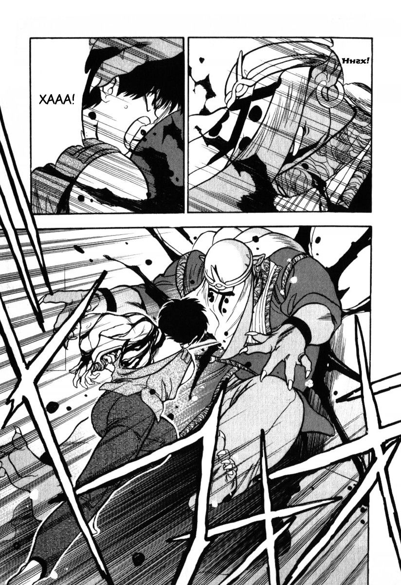 Манга 3x3 глаза - Глава 130 Страница 19