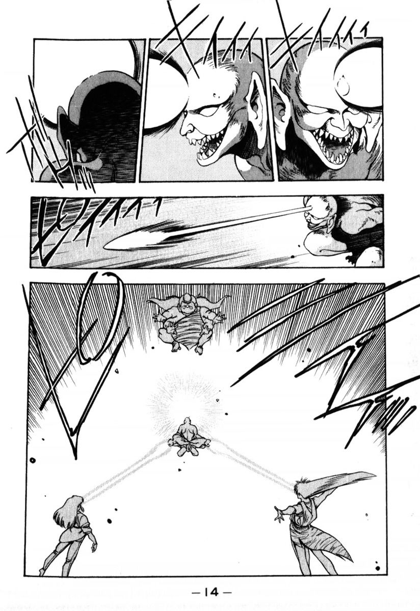 Манга 3x3 глаза - Глава 130 Страница 12