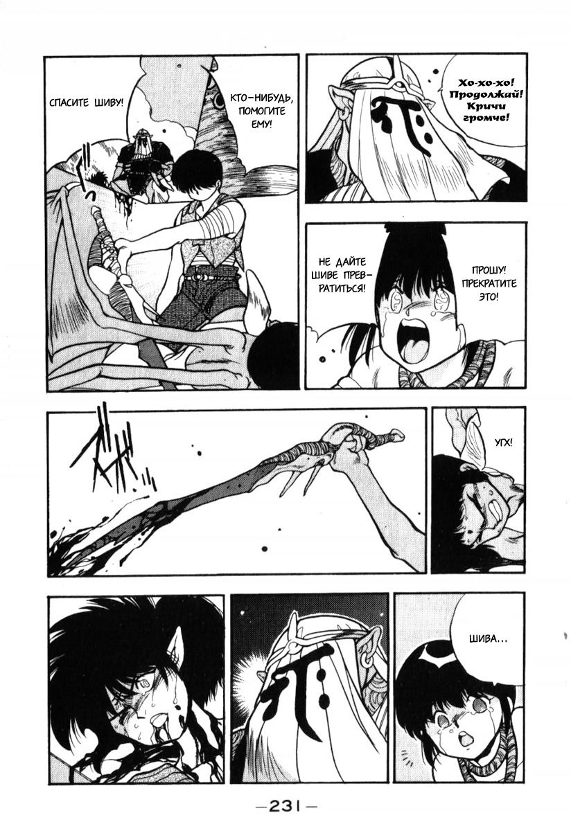 Манга 3x3 глаза - Глава 129 Страница 15