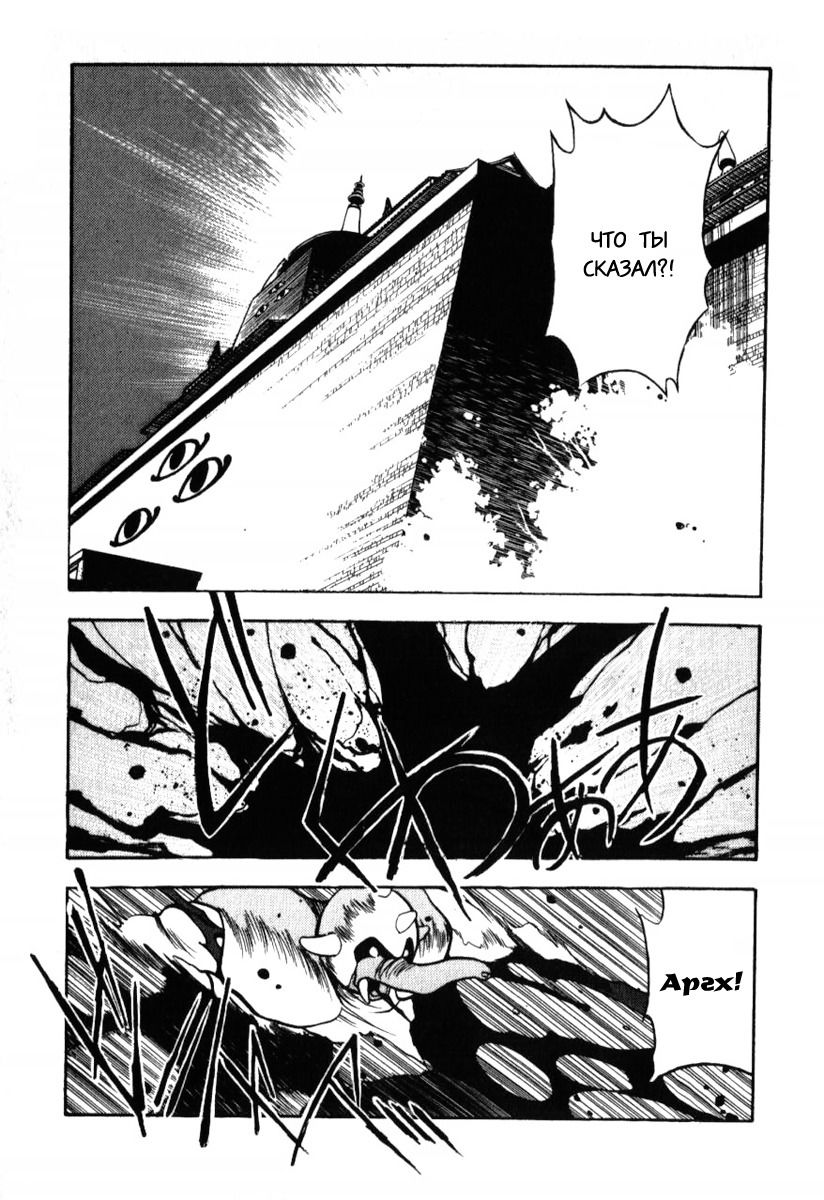 Манга 3x3 глаза - Глава 129 Страница 5