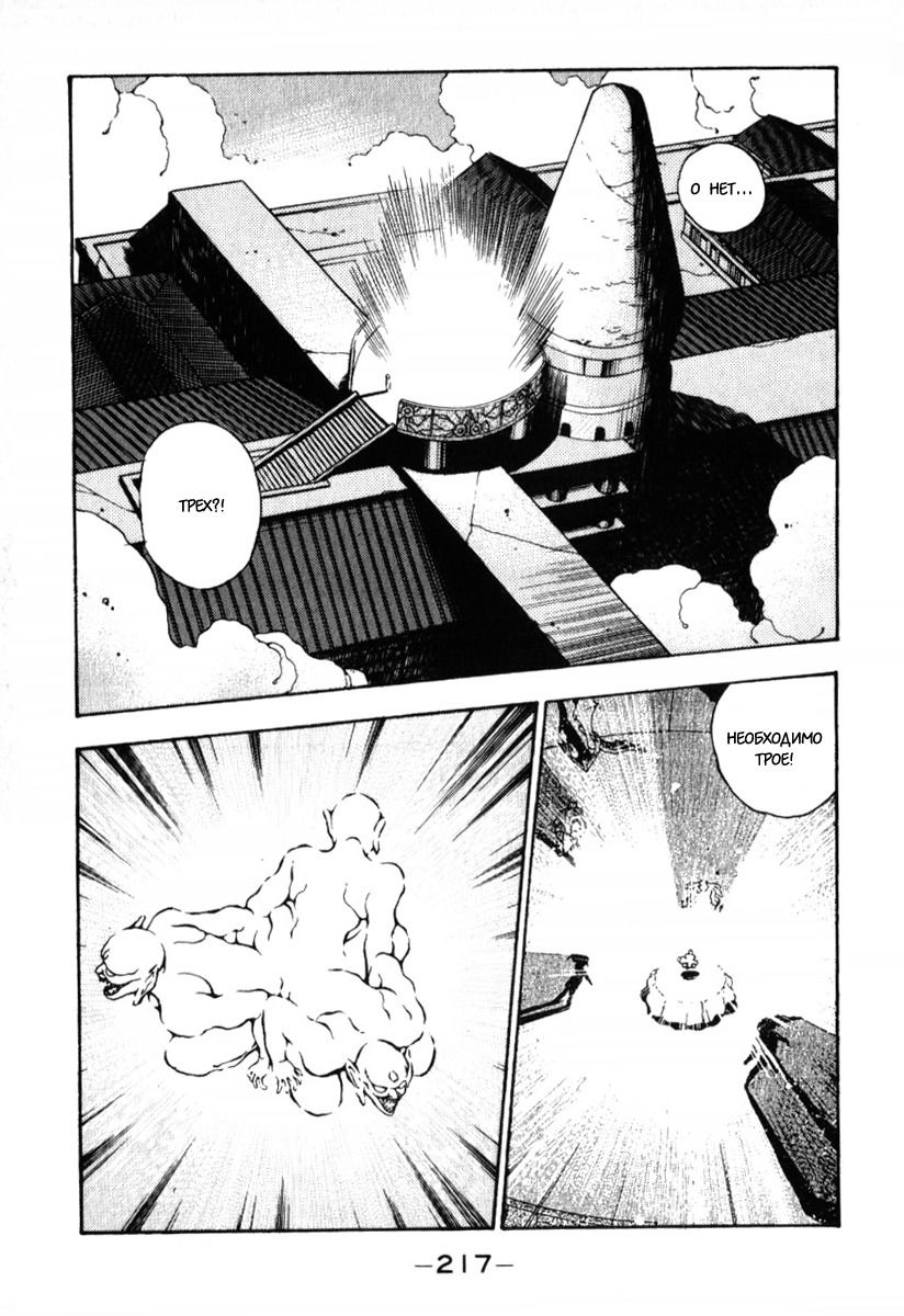 Манга 3x3 глаза - Глава 129 Страница 1