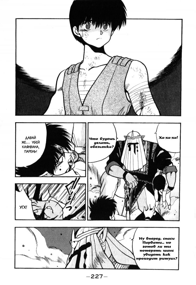 Манга 3x3 глаза - Глава 129 Страница 11