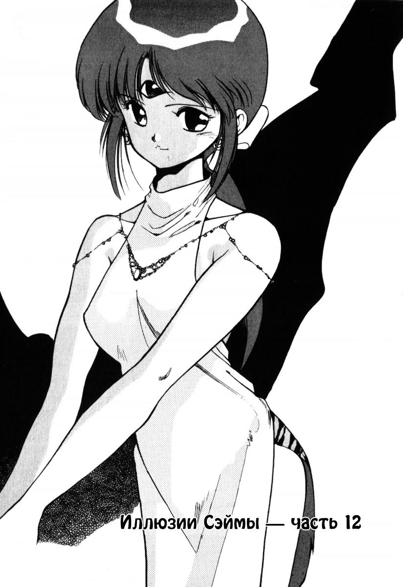 Манга 3x3 глаза - Глава 128 Страница 1