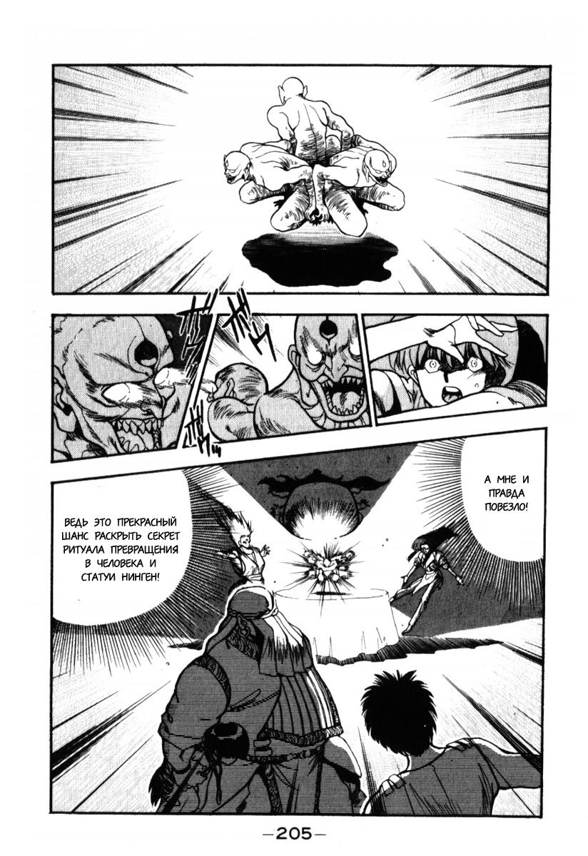 Манга 3x3 глаза - Глава 128 Страница 7