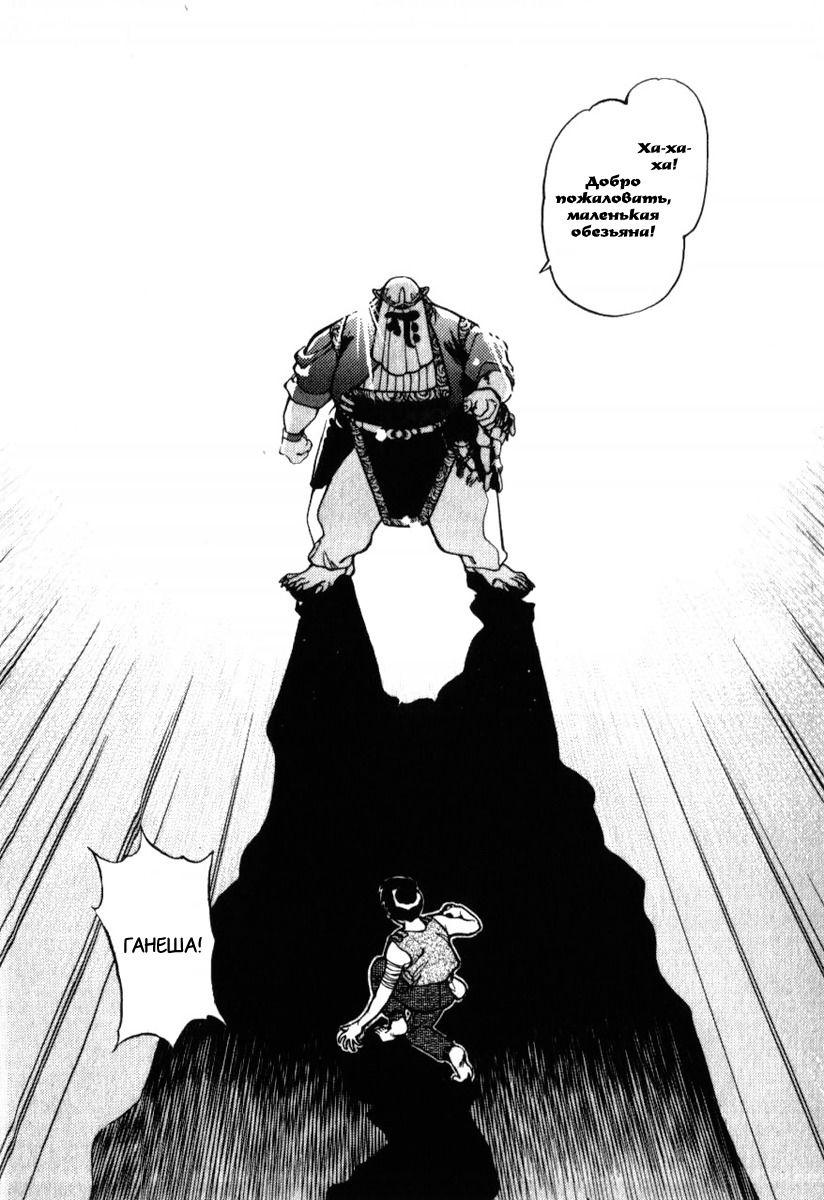 Манга 3x3 глаза - Глава 128 Страница 2