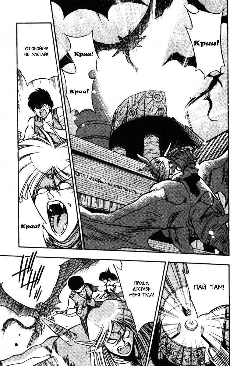 Манга 3x3 глаза - Глава 127 Страница 3