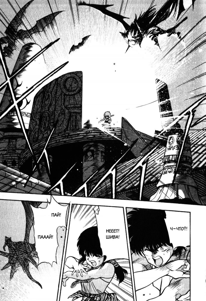 Манга 3x3 глаза - Глава 127 Страница 1