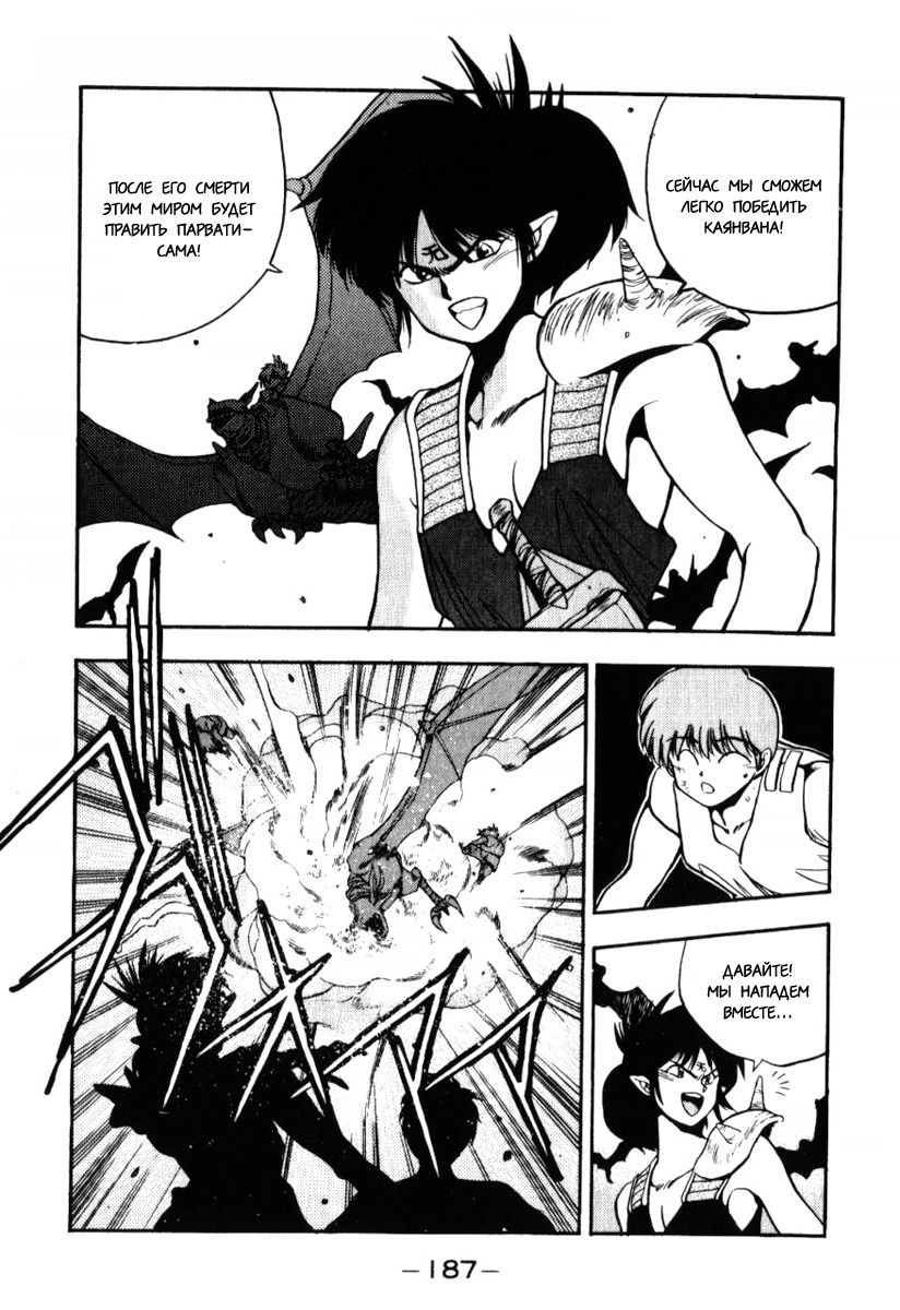 Манга 3x3 глаза - Глава 127 Страница 7