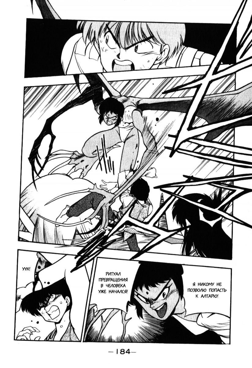 Манга 3x3 глаза - Глава 127 Страница 4