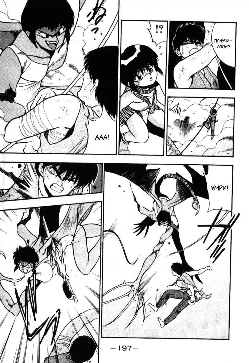 Манга 3x3 глаза - Глава 127 Страница 17