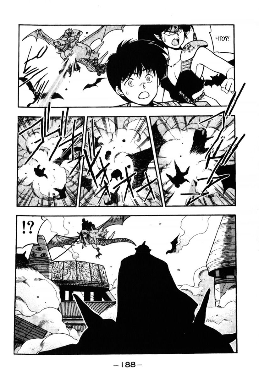 Манга 3x3 глаза - Глава 127 Страница 8