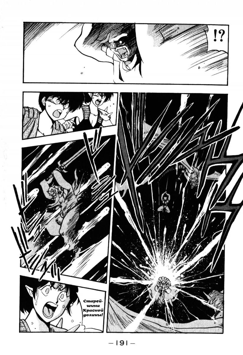 Манга 3x3 глаза - Глава 127 Страница 11