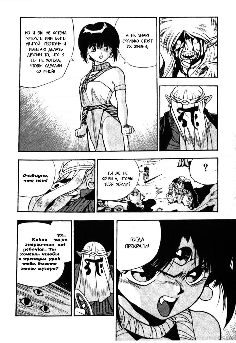 Манга 3x3 глаза - Глава 126 Страница 8