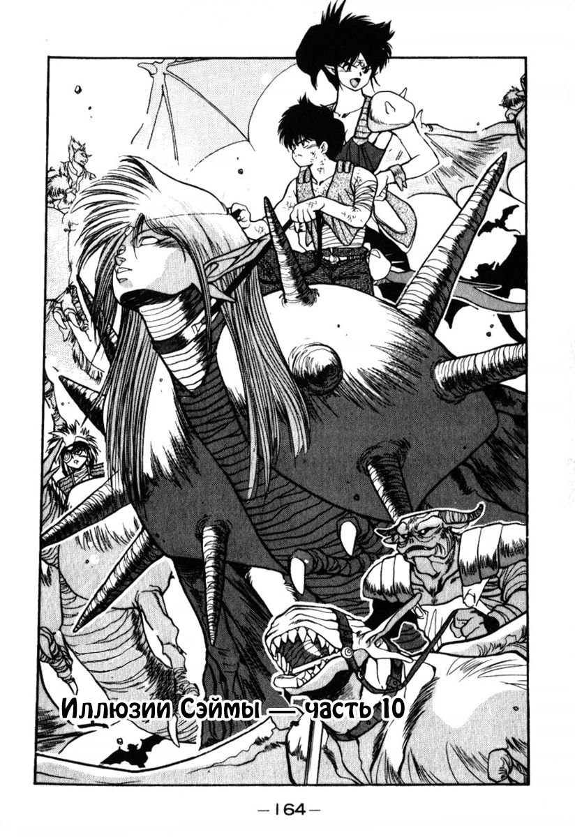 Манга 3x3 глаза - Глава 126 Страница 2