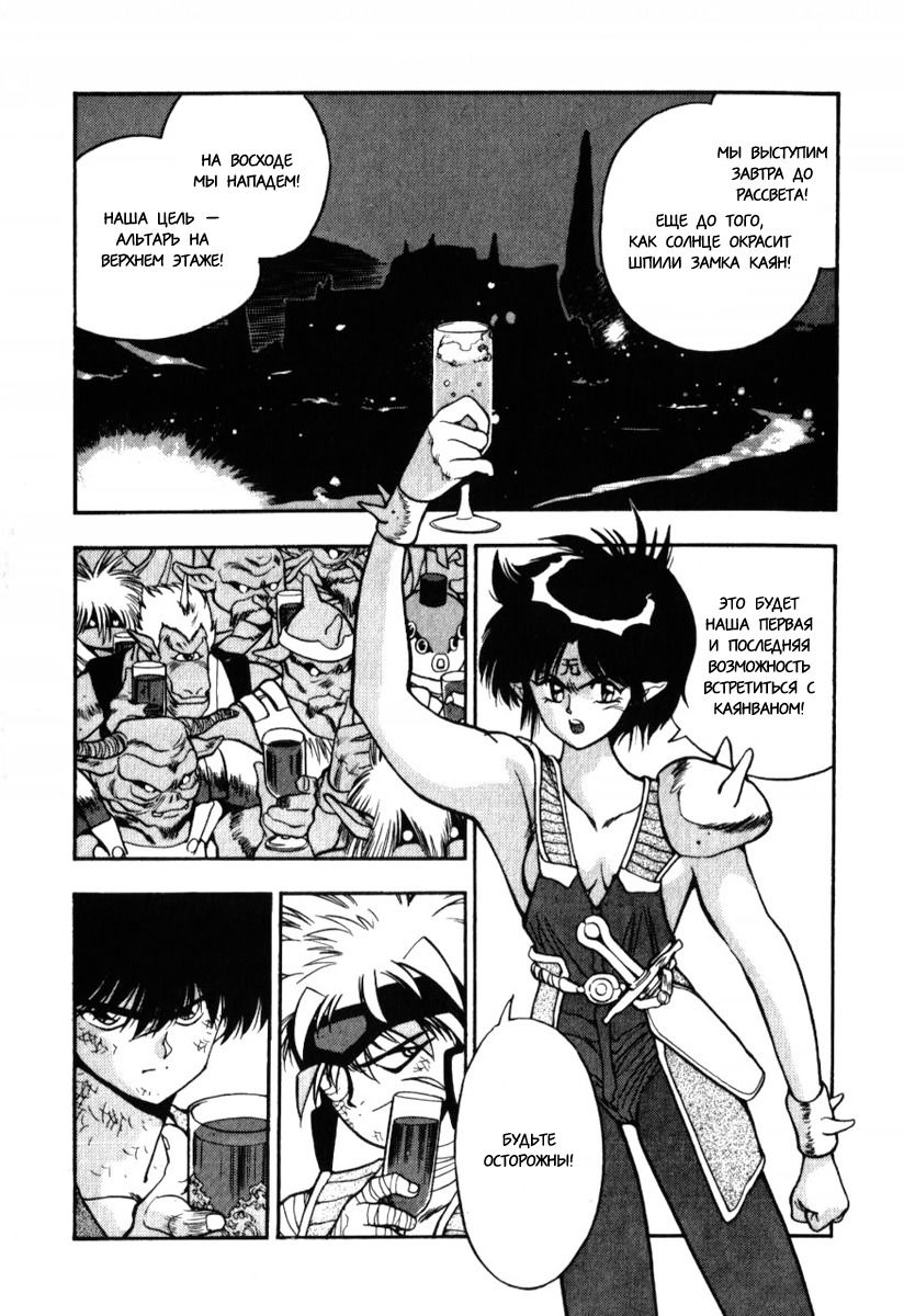 Манга 3x3 глаза - Глава 126 Страница 1