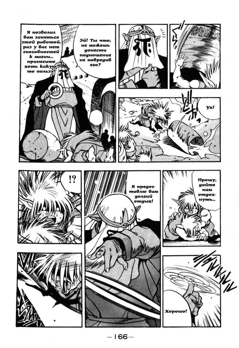 Манга 3x3 глаза - Глава 126 Страница 4