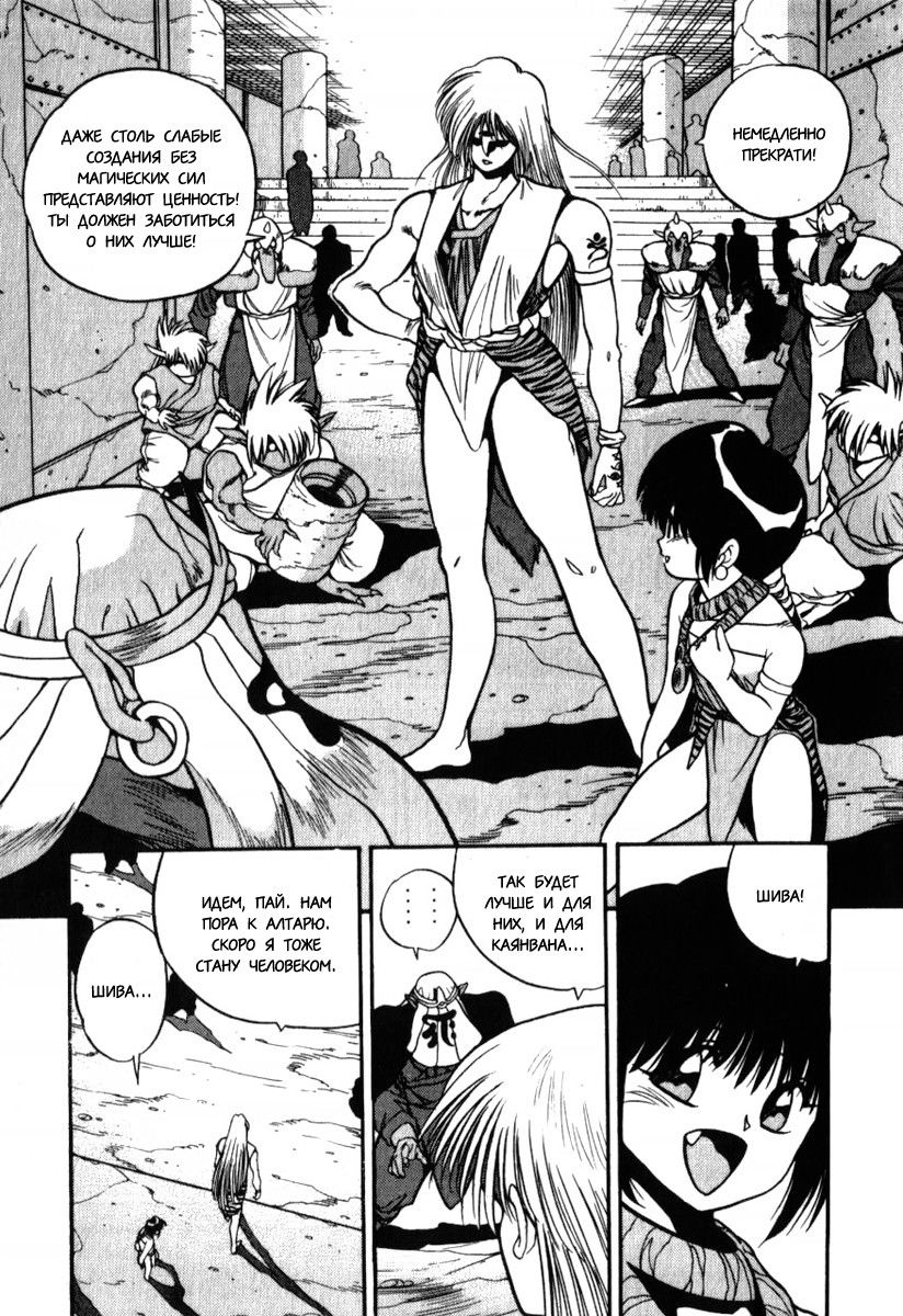 Манга 3x3 глаза - Глава 126 Страница 9