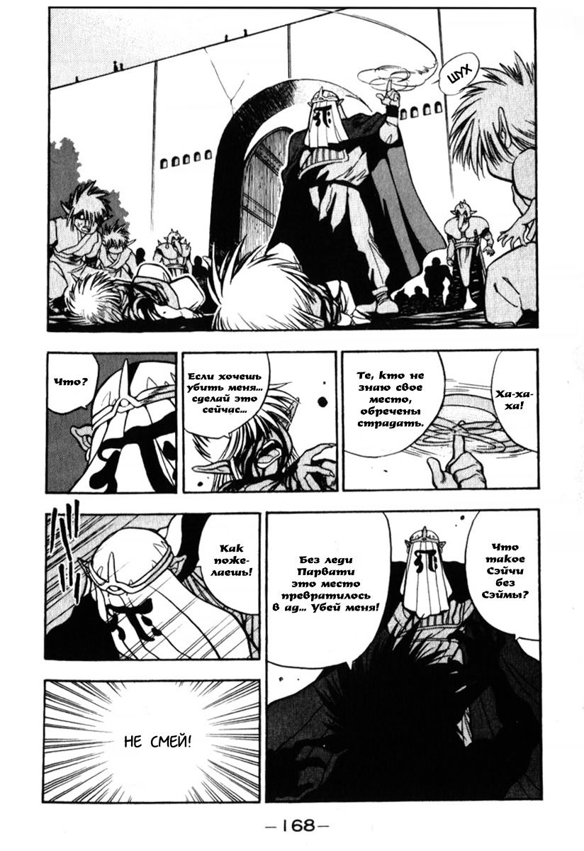 Манга 3x3 глаза - Глава 126 Страница 6