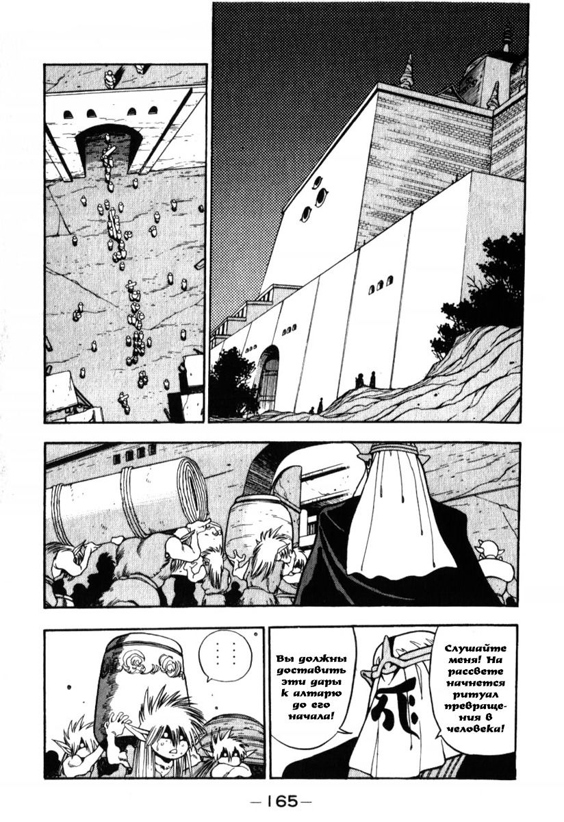 Манга 3x3 глаза - Глава 126 Страница 3