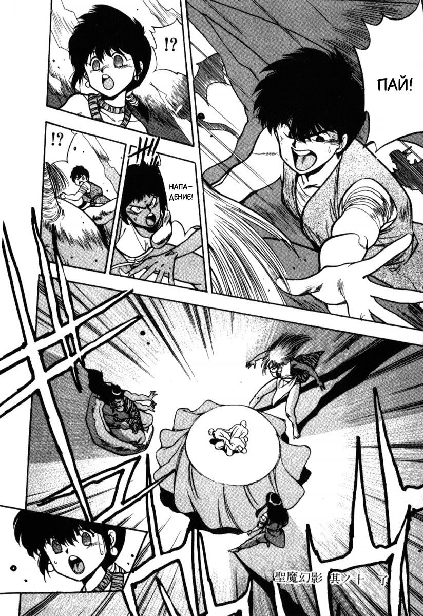 Манга 3x3 глаза - Глава 126 Страница 18