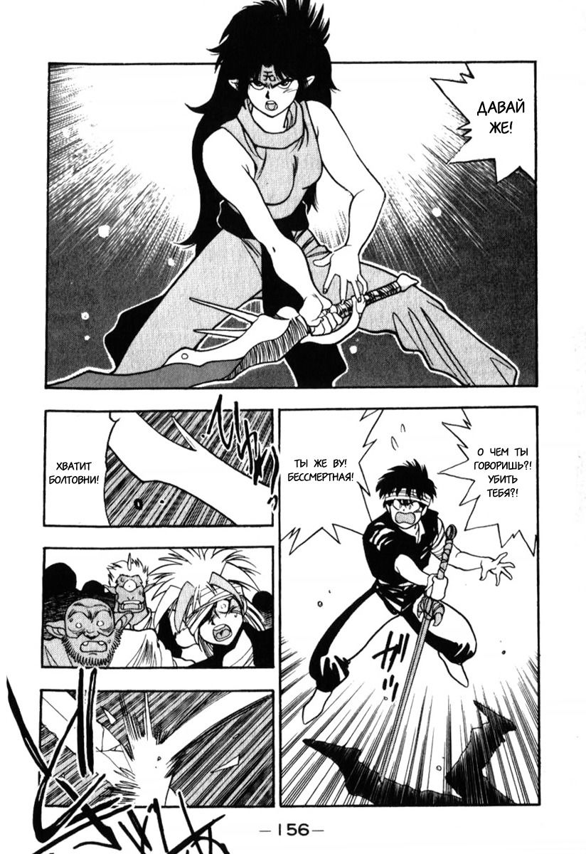 Манга 3x3 глаза - Глава 125 Страница 12