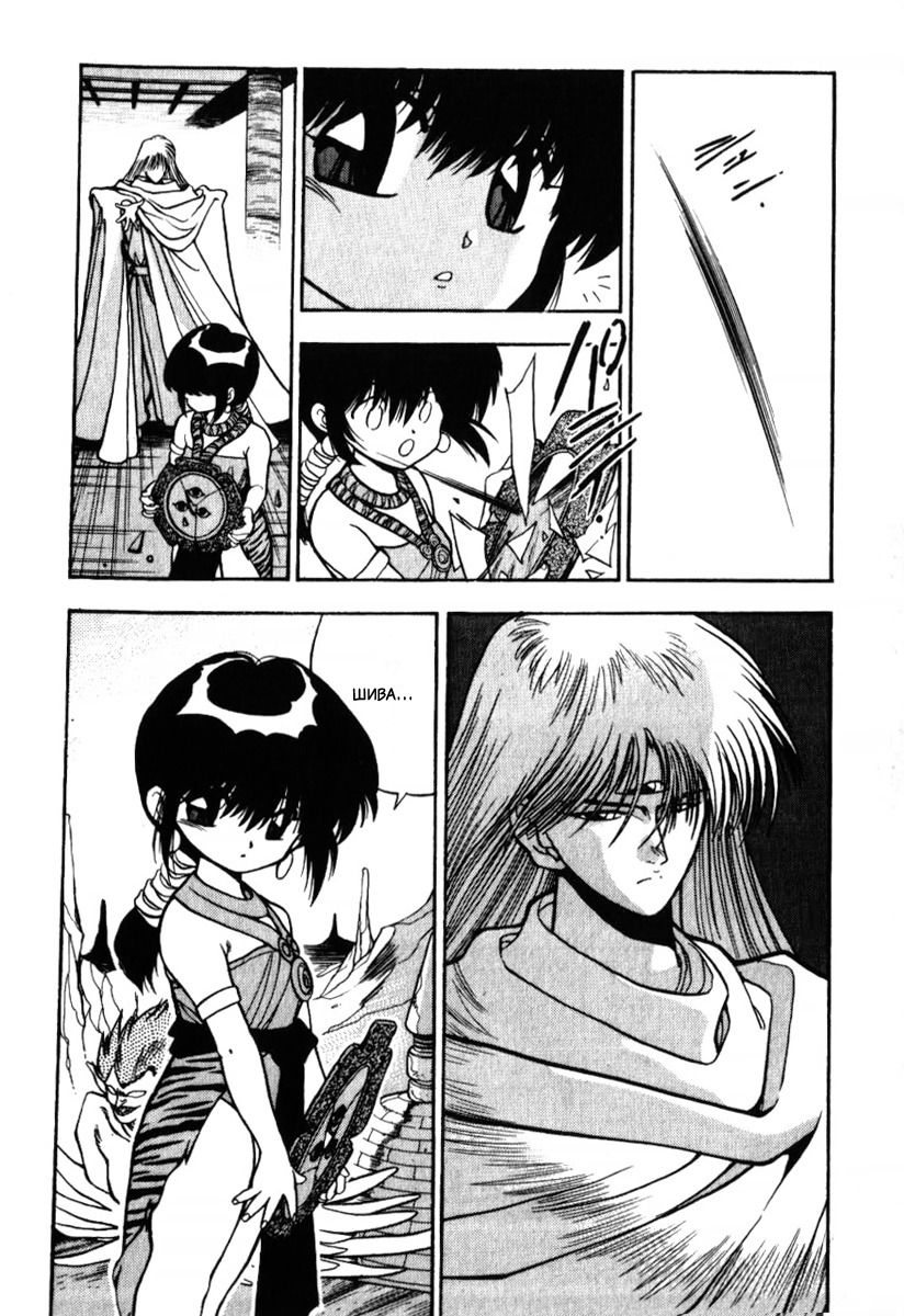 Манга 3x3 глаза - Глава 125 Страница 6