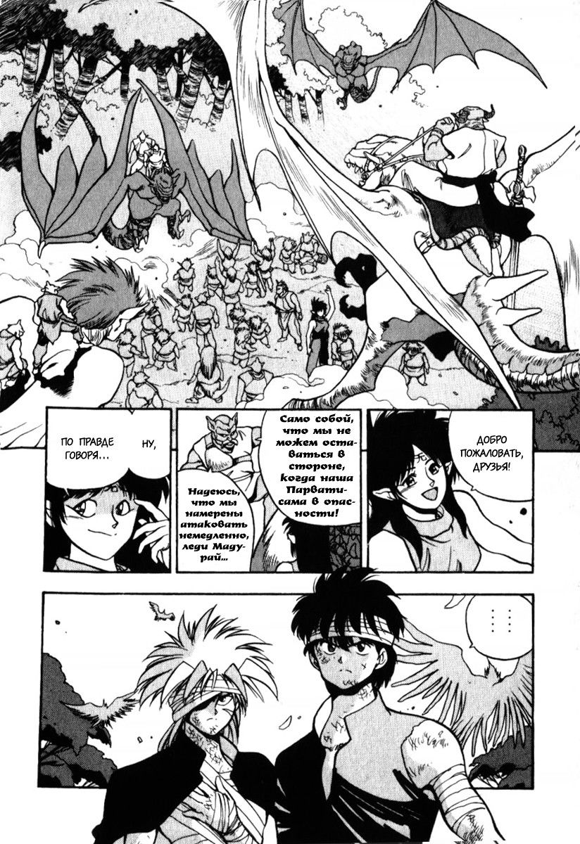 Манга 3x3 глаза - Глава 125 Страница 2