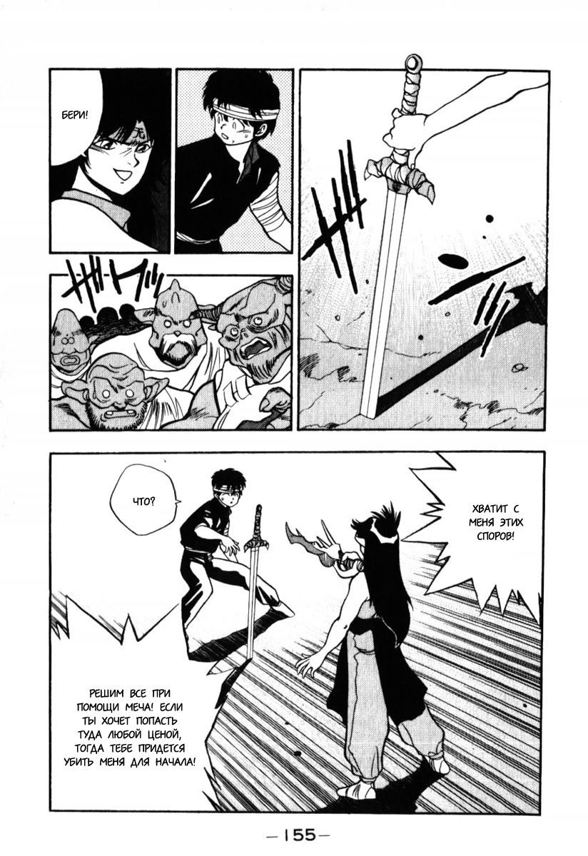 Манга 3x3 глаза - Глава 125 Страница 11