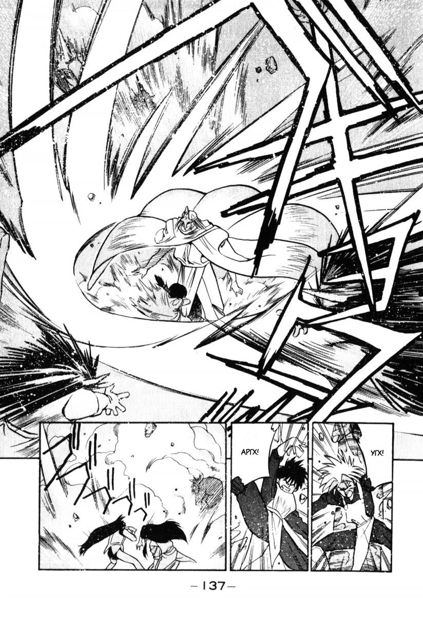 Манга 3x3 глаза - Глава 124 Страница 11