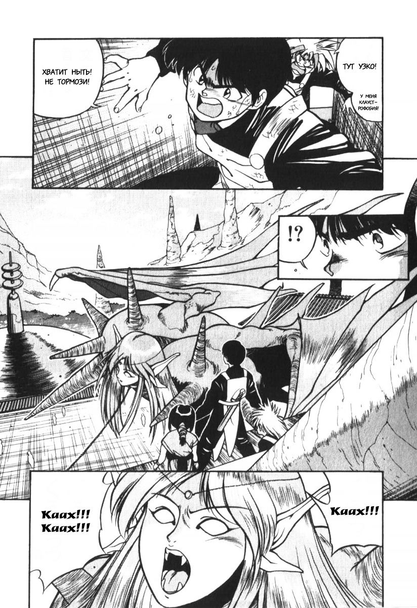 Манга 3x3 глаза - Глава 123 Страница 8